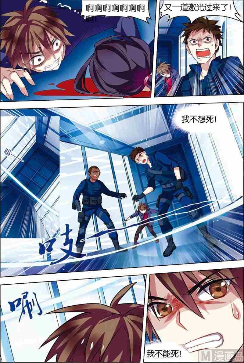 第3话 死亡通道-第3话
