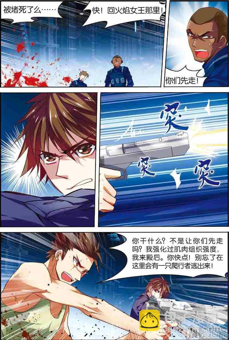第3话 死亡通道-第3话