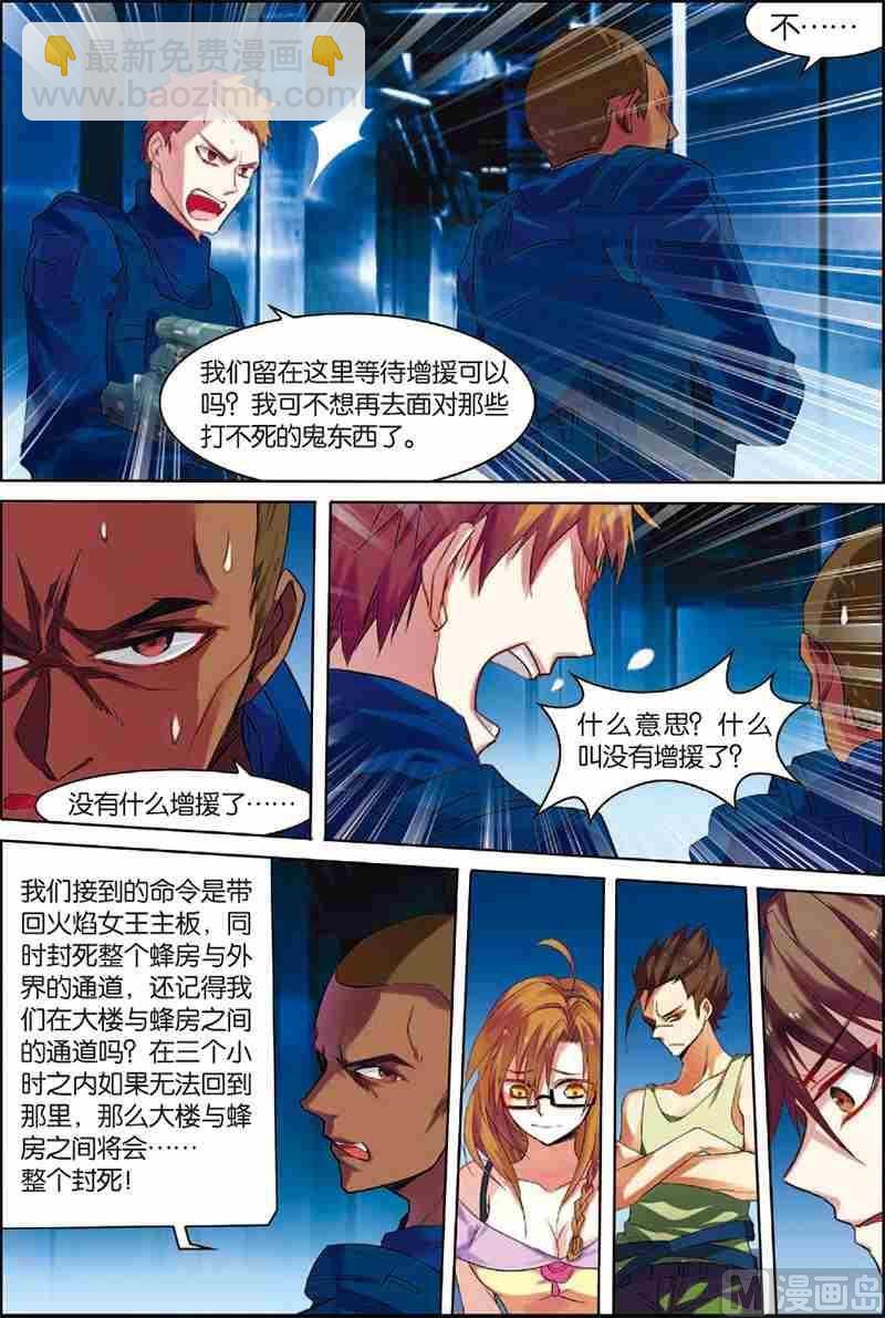第3话 死亡通道-第3话