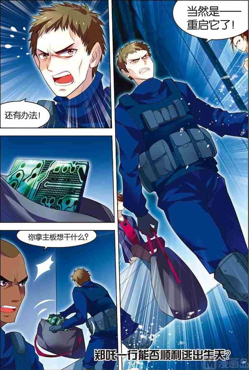 第3话 死亡通道-第3话
