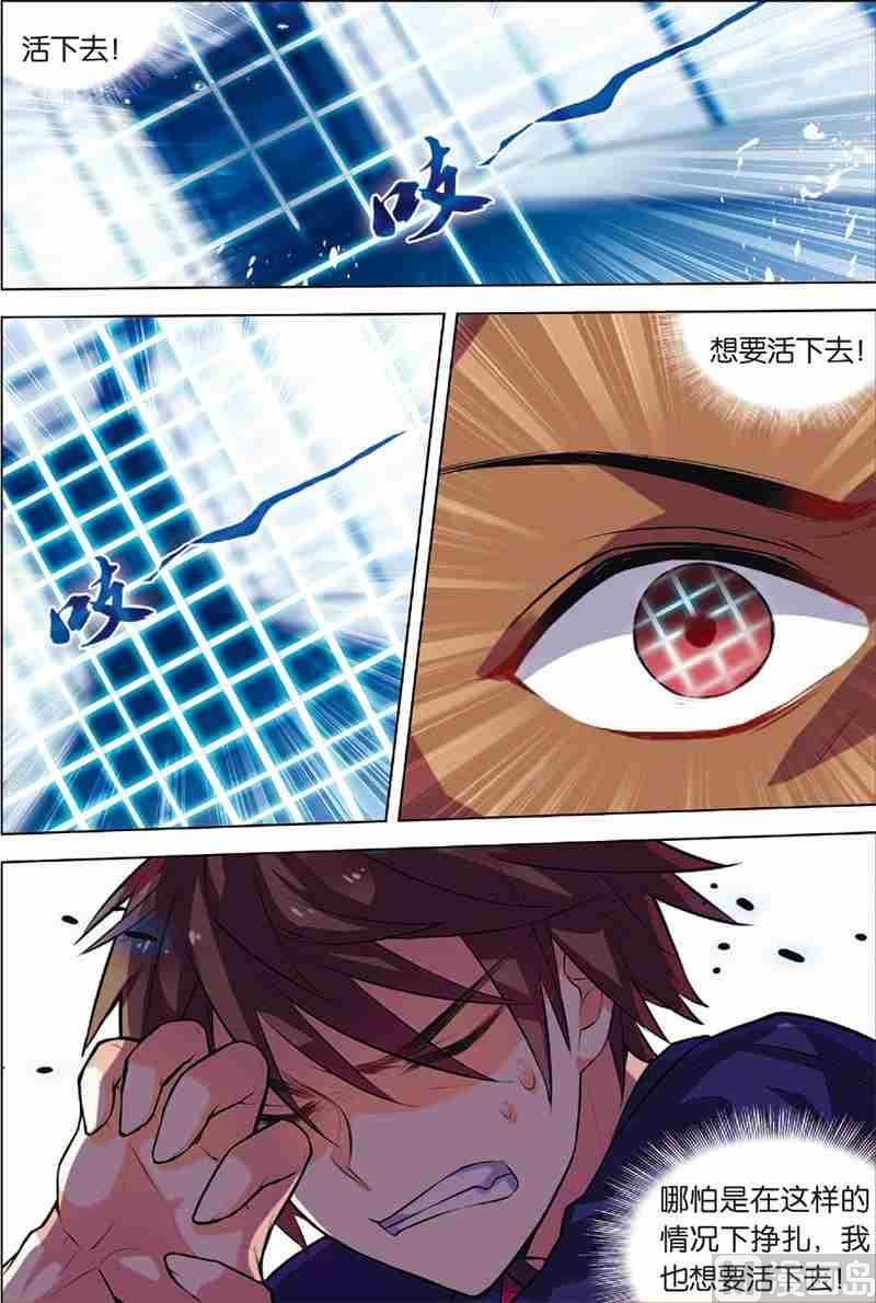 第3话 死亡通道-第3话