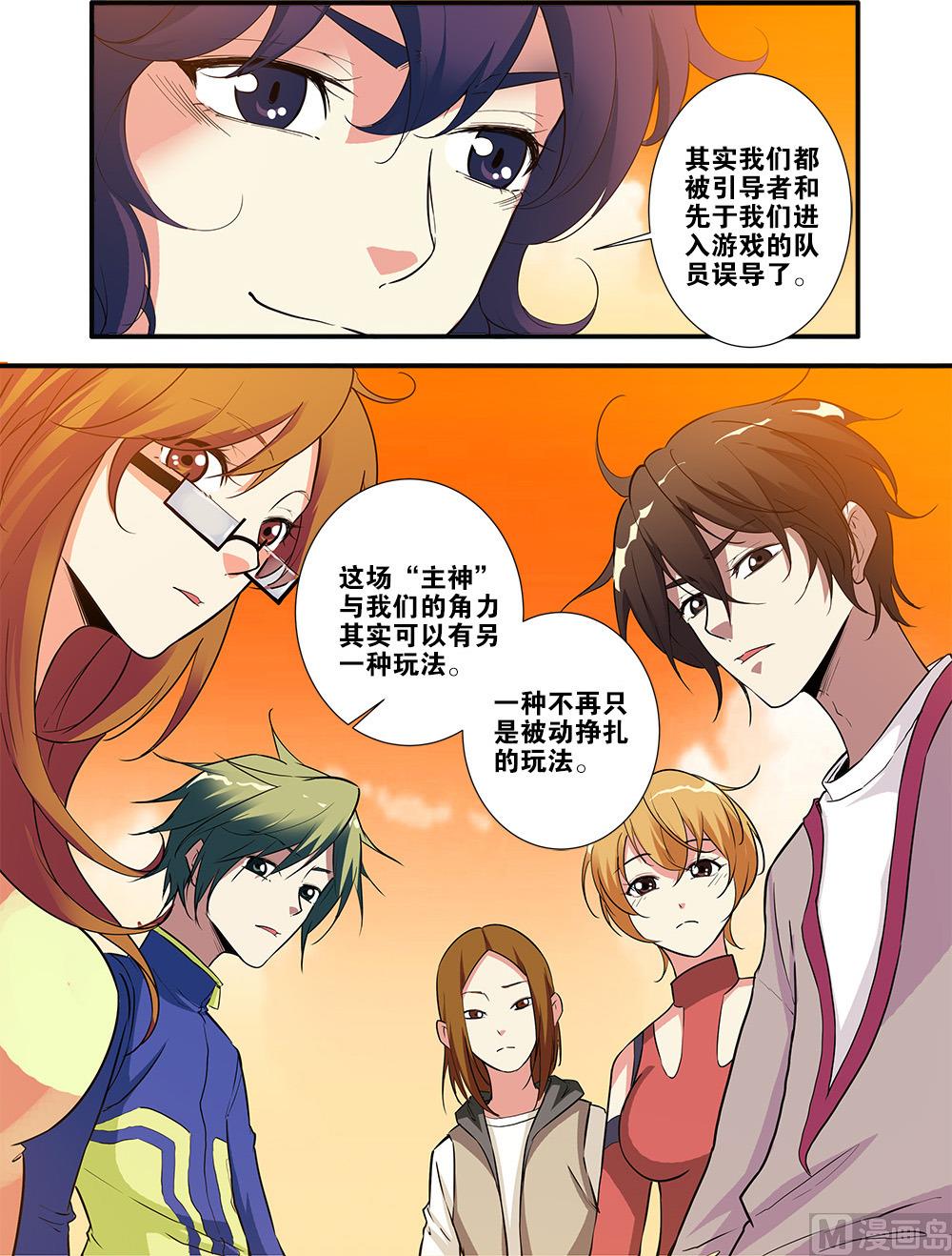 第69话 经验与奖励 1-第201话