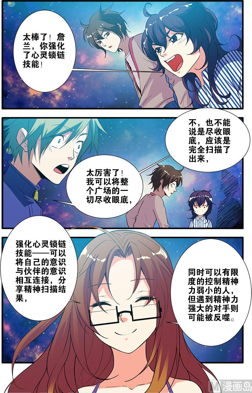 第69话 经验与奖励 3-第203话