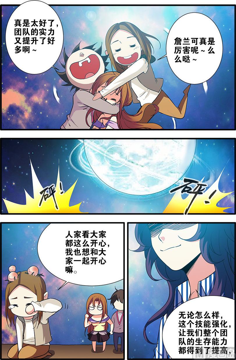 第69话 经验与奖励 3-第203话