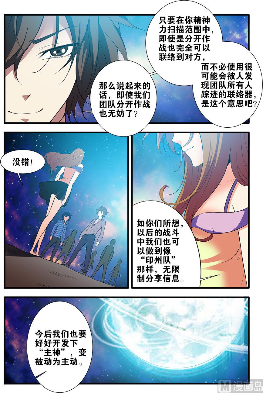 第69话 经验与奖励 3-第203话