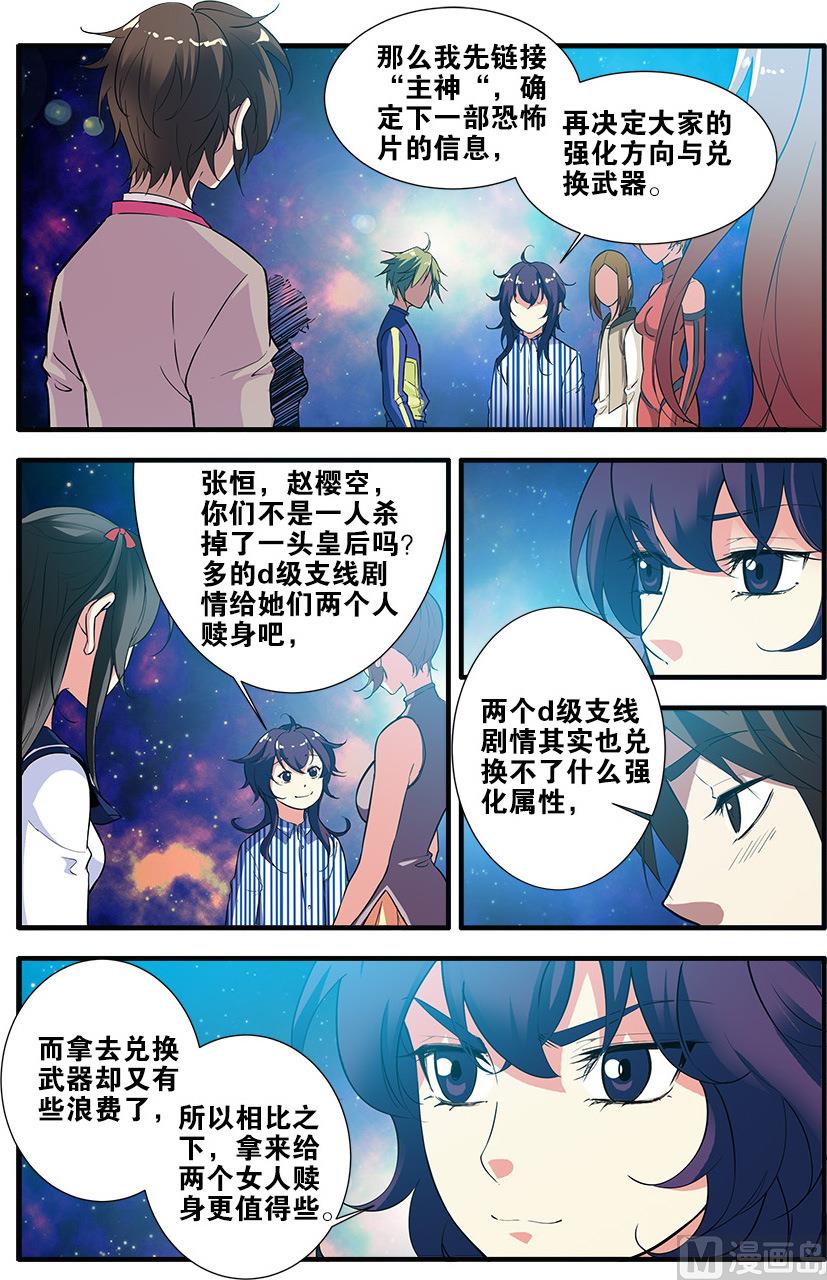 第69话 经验与奖励 3-第203话