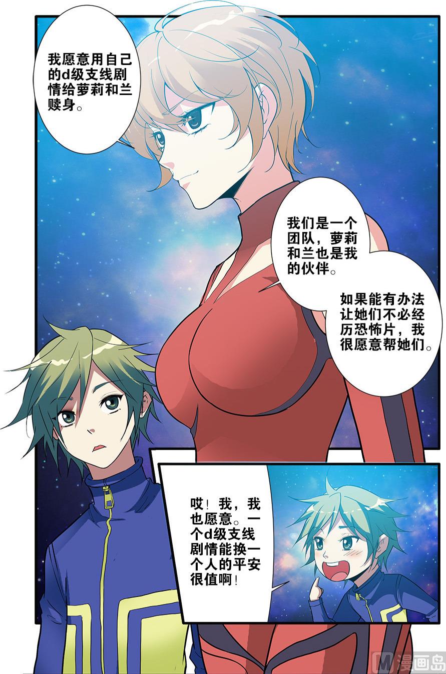 第69话 经验与奖励 3-第203话