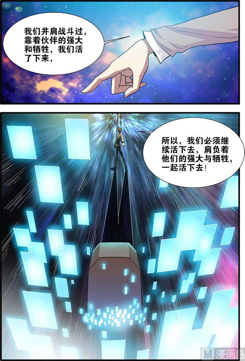 第70话 无字石碑 1-第205话