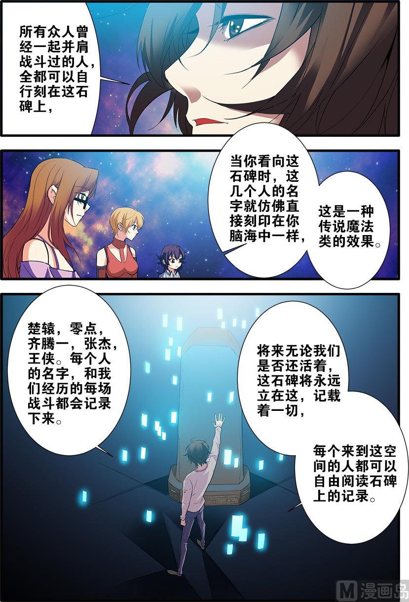 第70话 无字石碑 1-第205话
