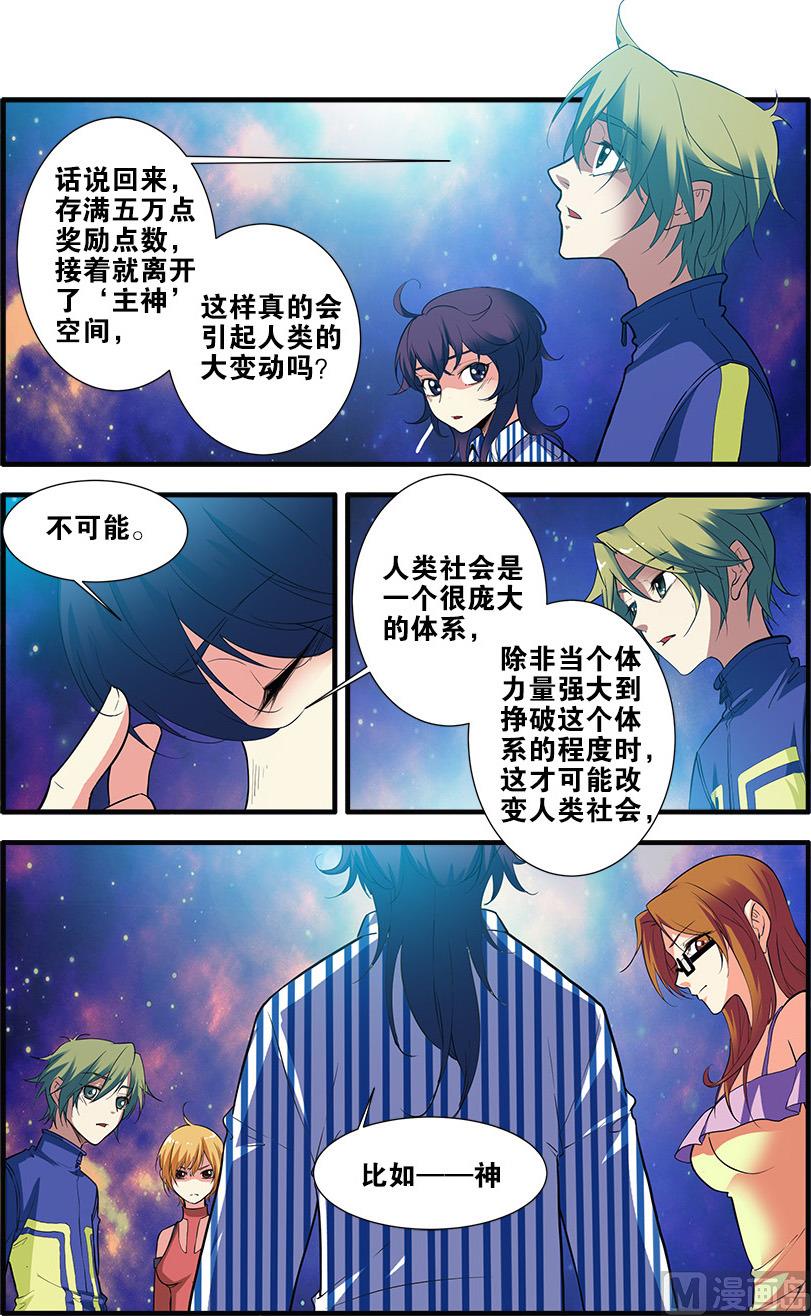 第70话 无字石碑 1-第205话