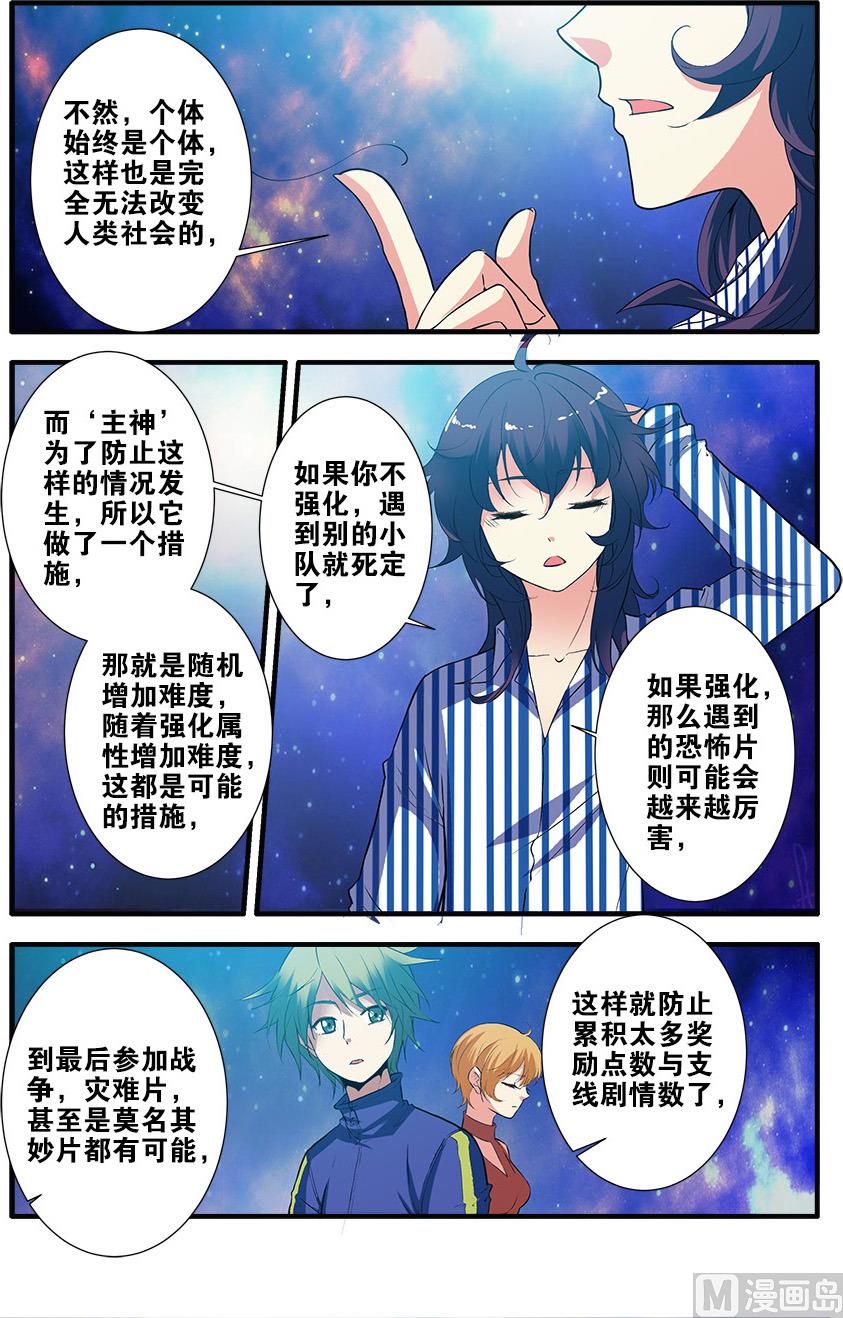 第70话 无字石碑 1-第205话