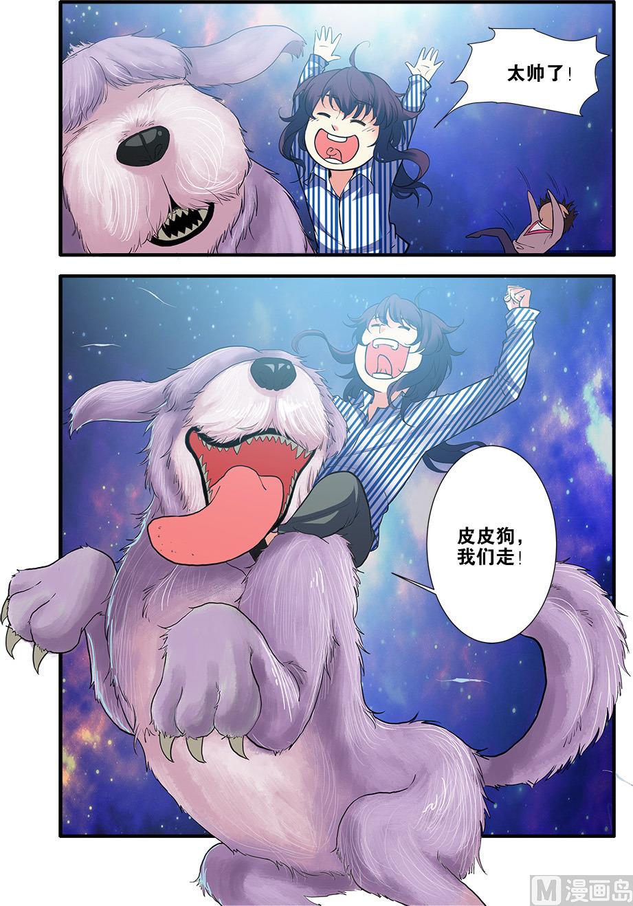 第70话 无字石碑 3-第207话