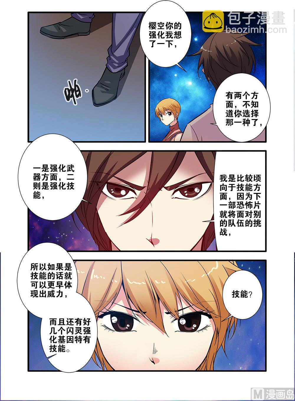 第71话 强化闪灵 1-第209话