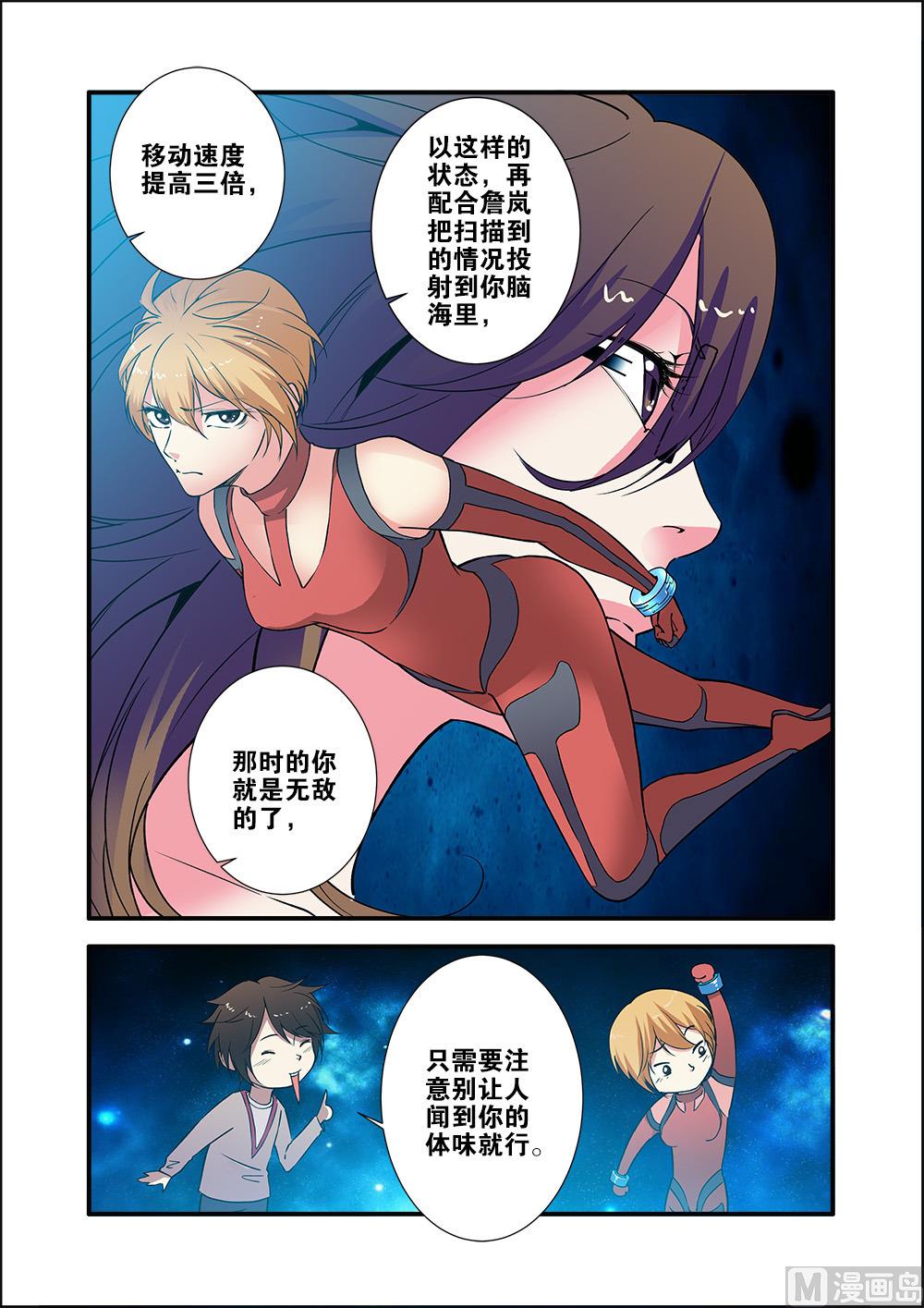 第71话 强化闪灵 1-第209话