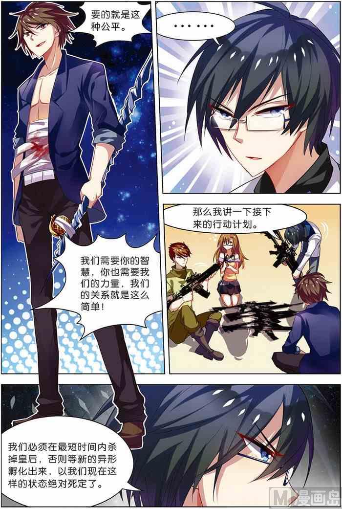 第12话 平等结盟 2-第25话