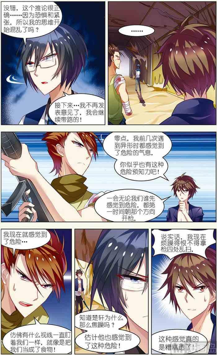 第13话 决战皇后 1-第27话