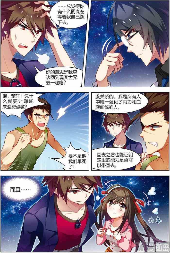 第14话 回到现实 2-第31话