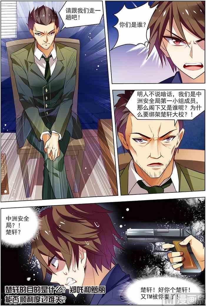 第15话 现实一月 3-第35话