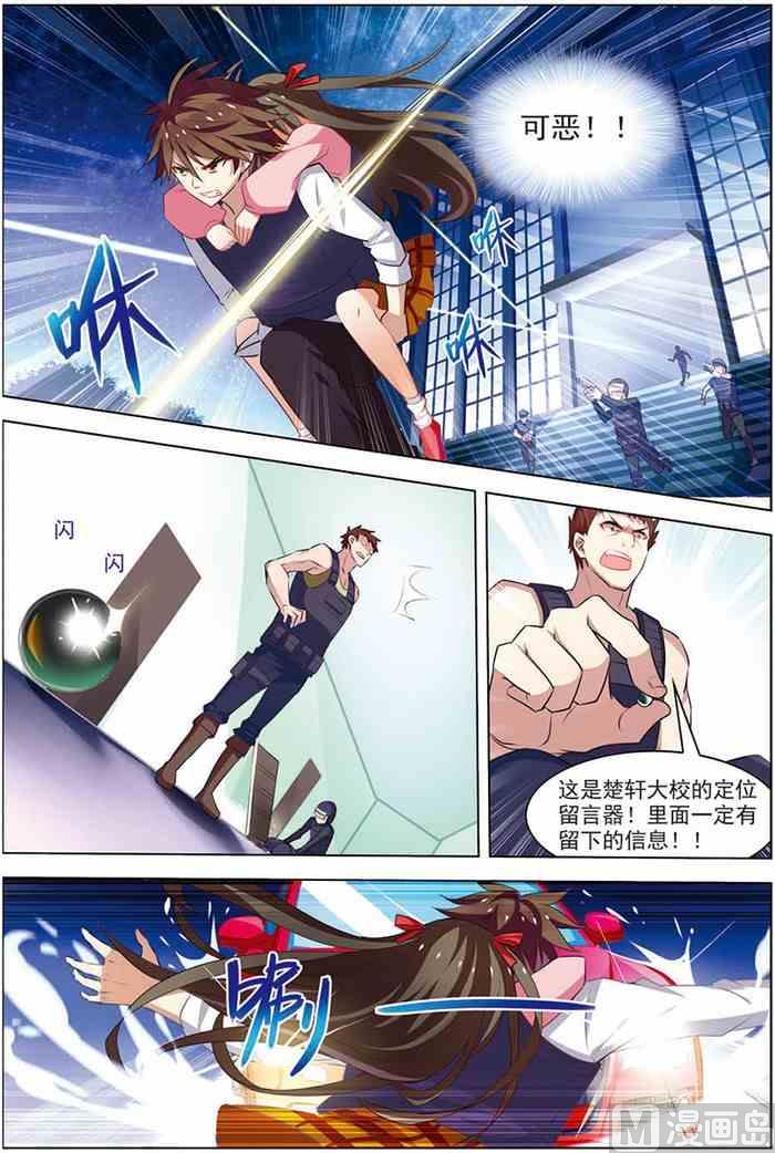 第16话 末路狂奔 2-第37话