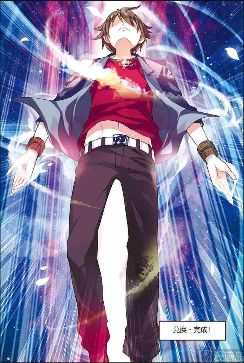 第5话 主神空间-第5话
