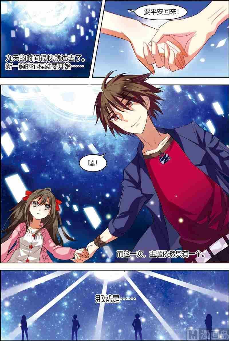 第5话 主神空间-第5话