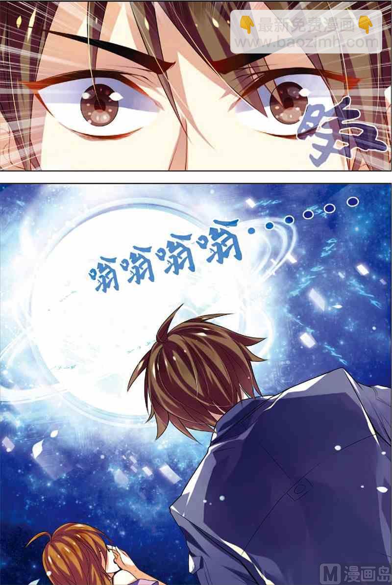 第5话 主神空间-第5话