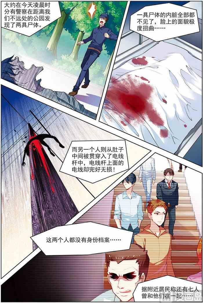 第18话 咒怨开端 2-第43话