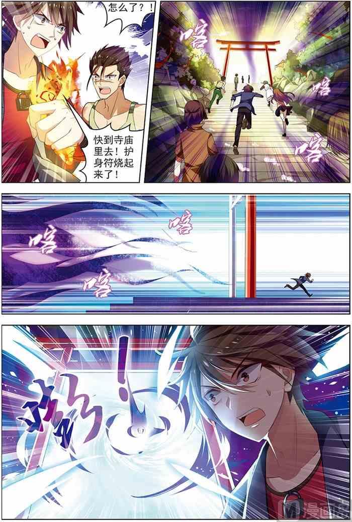 第19话 真经曙光 1-第45话