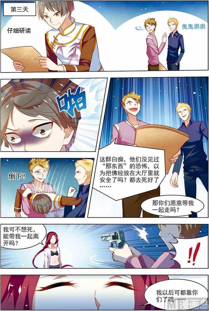 第19话 真经曙光 3-第47话