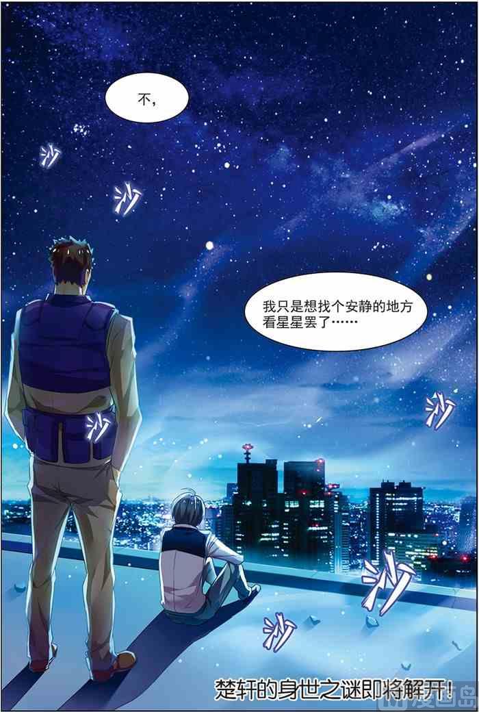 第19话 真经曙光 3-第47话