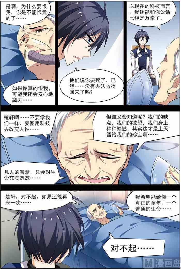 第20话 楚之往昔 2-第49话