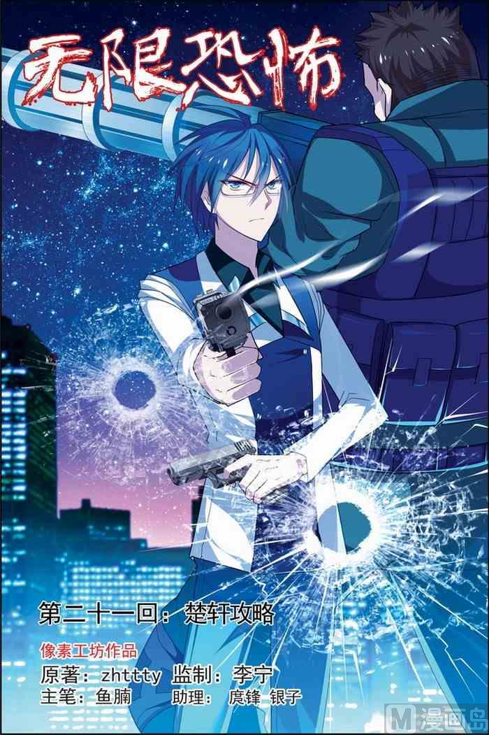 第21话 楚轩攻略 1-第51话