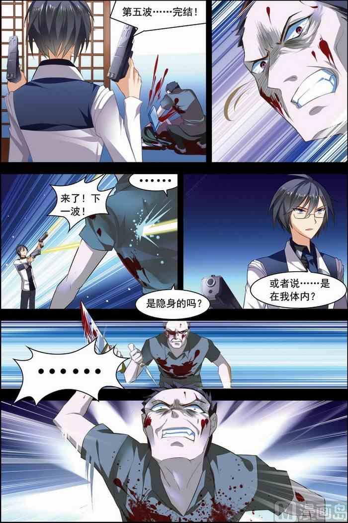 第21话 楚轩攻略 3-第53话