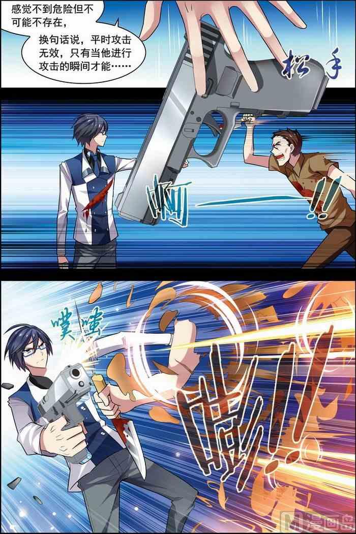 第21话 楚轩攻略 3-第53话