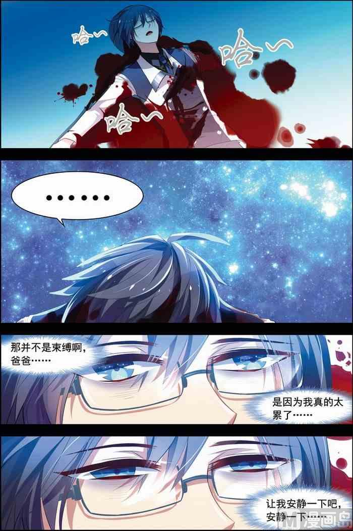 第21话 楚轩攻略 3-第53话