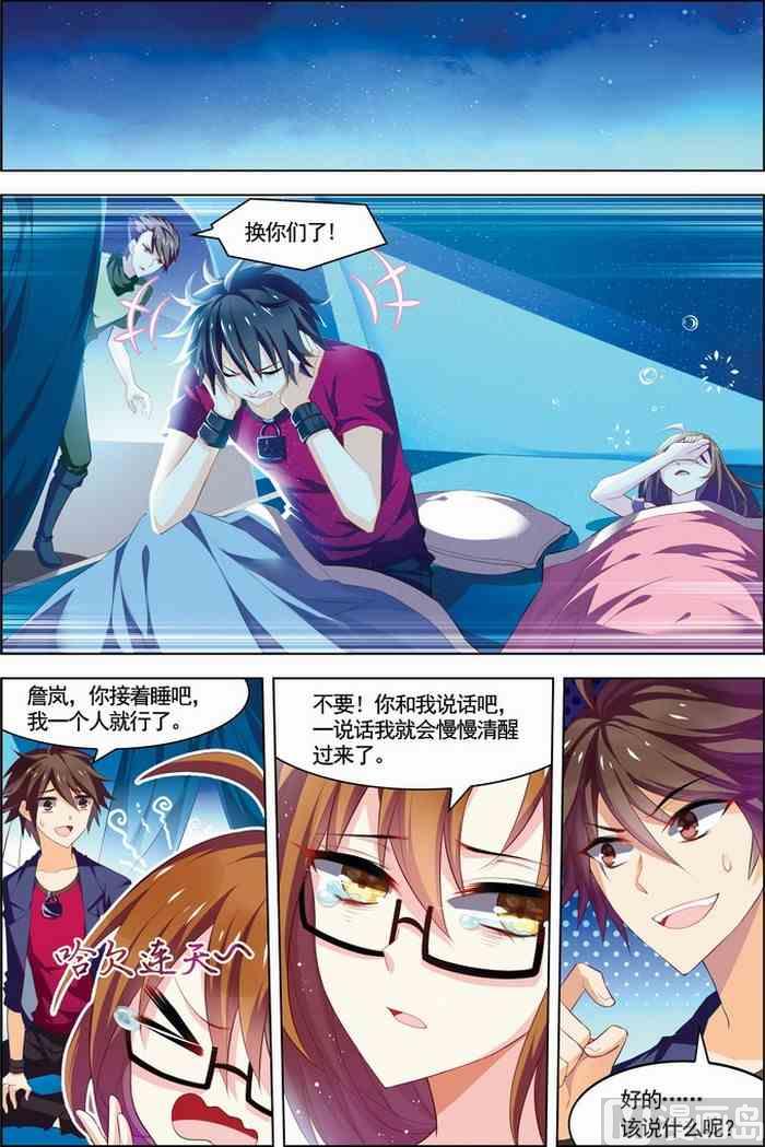 第22话 咒怨决战 上 2-第55话
