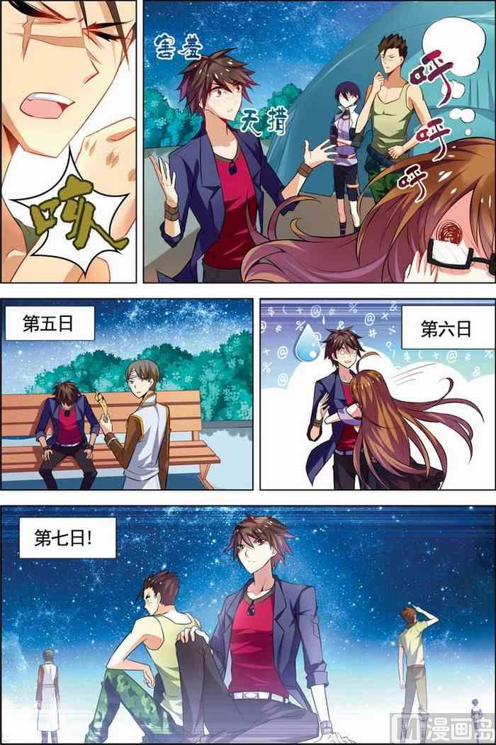 第22话 咒怨决战 上 2-第55话