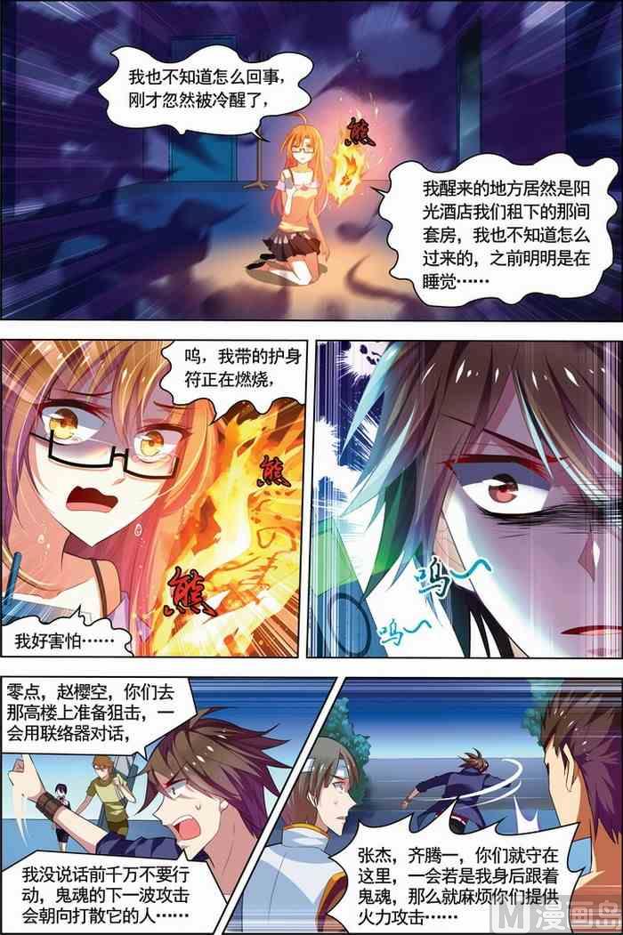 第22话 咒怨决战 上 2-第55话