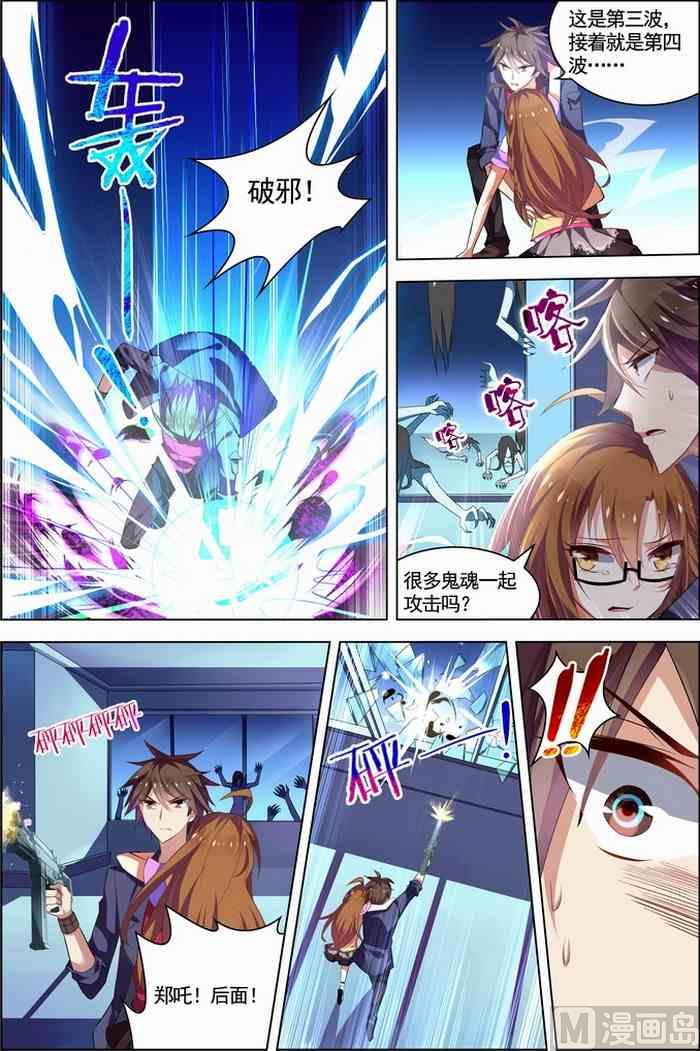 第23话 咒怨决战 下 1-第57话