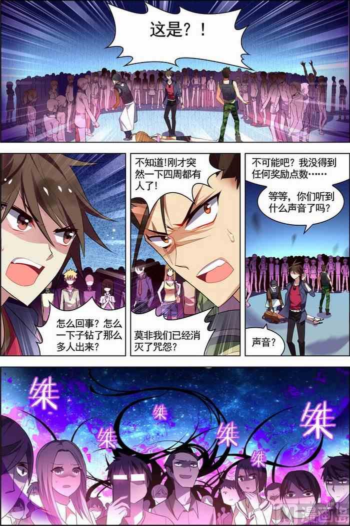 第23话 咒怨决战 下 3-第59话
