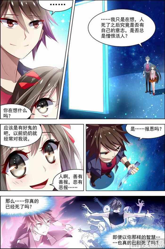 第25话 十日间隙 1-第63话