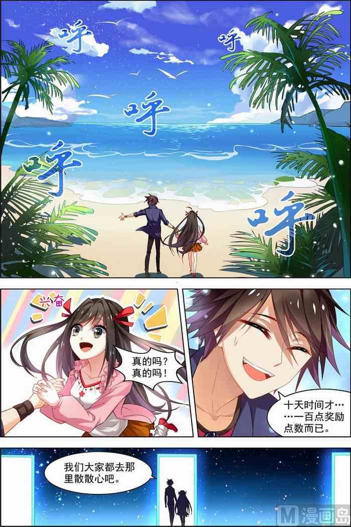 第25话 十日间隙 1-第63话