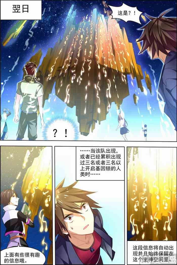 第25话 十日间隙 1-第63话