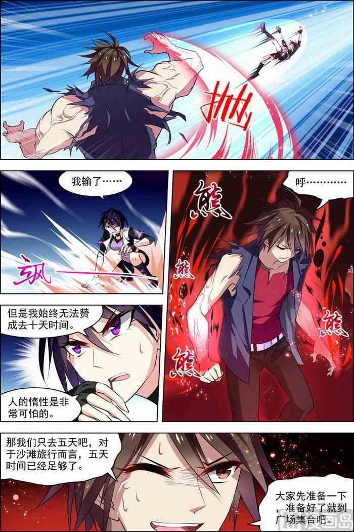 第25话 十日间隙 3-第65话