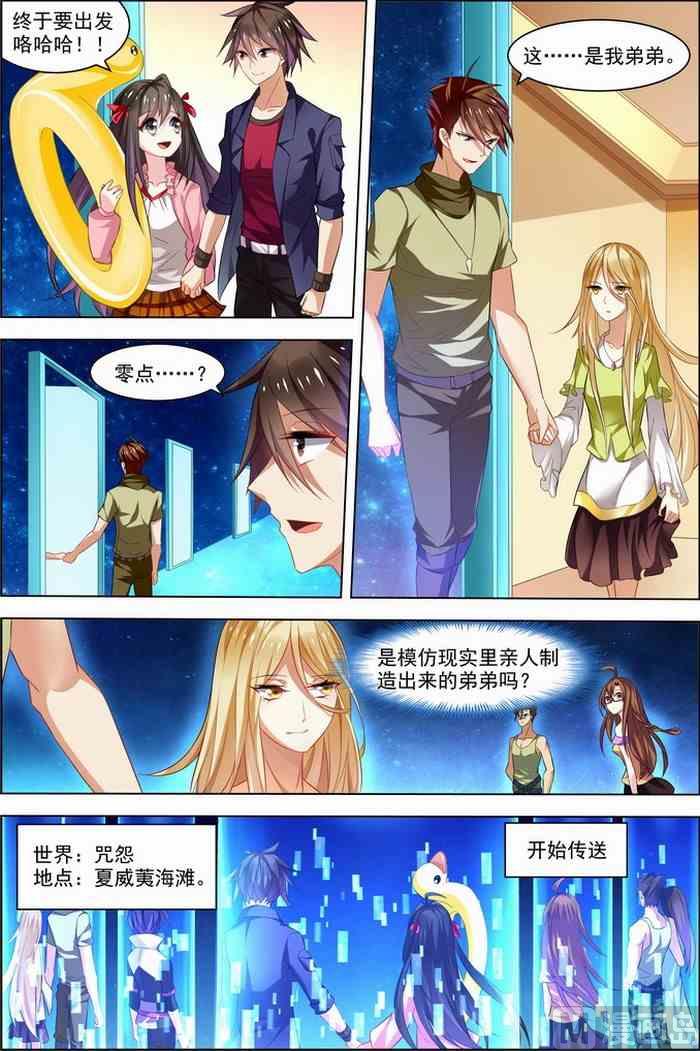 第25话 十日间隙 3-第65话