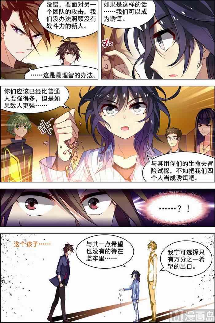 第26话 死气环绕 2-第67话