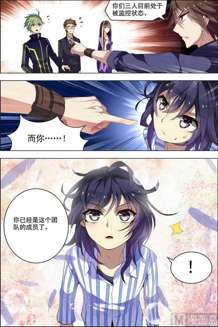 第26话 死气环绕 2-第67话