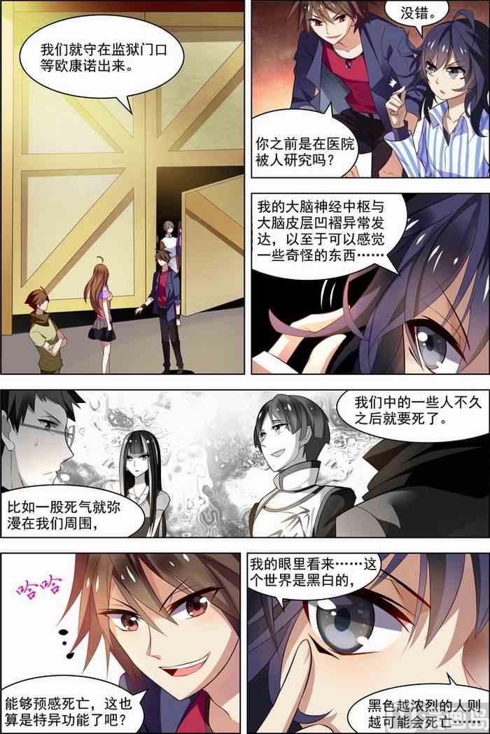第26话 死气环绕 2-第67话