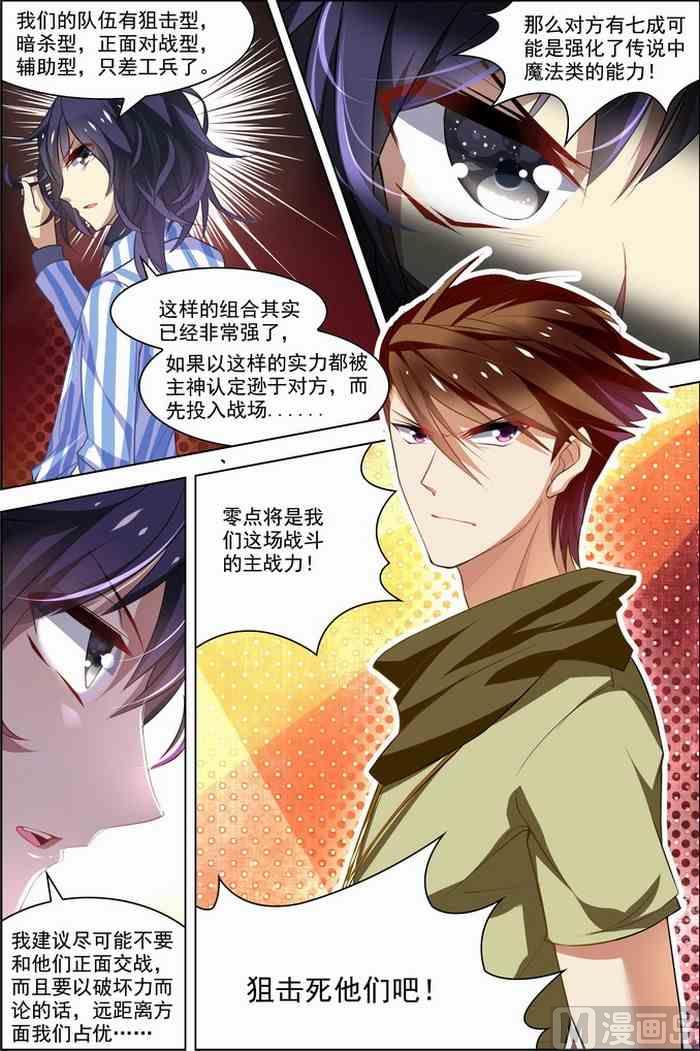 第27话 狙击之旅 1-第69话
