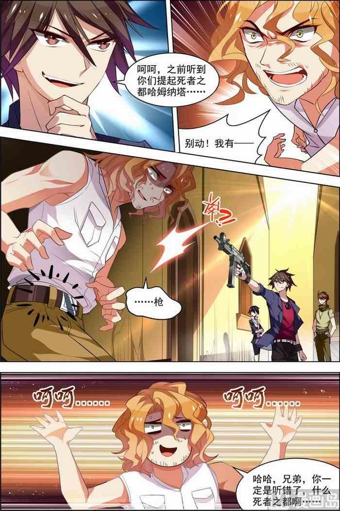 第27话 狙击之旅 1-第69话